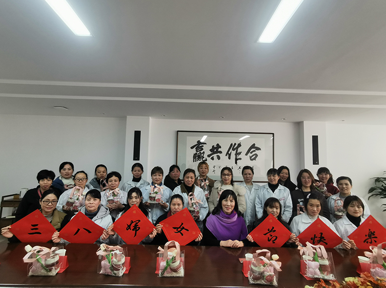 2023w66最给力制造有限公司庆“三八”妇女节座谈会