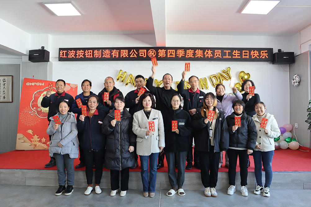 美好不期而遇，生日会如约而至｜2023第四季度员工集体生日会